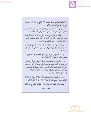 zula-eri.com

Edited with the trial version of
Foxit Advanced PDF Editor
To remove this notice, visit:
www.foxitsoftware.com/shopping

 