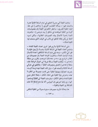 zula-eri.com

Edited with the trial version of
Foxit Advanced PDF Editor
To remove this notice, visit:
www.foxitsoftware.com/shopping

 