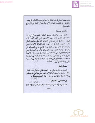 zula-eri.com

Edited with the trial version of
Foxit Advanced PDF Editor
To remove this notice, visit:
www.foxitsoftware.com/shopping

 