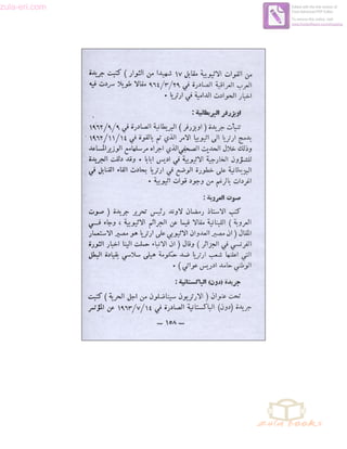 zula-eri.com

Edited with the trial version of
Foxit Advanced PDF Editor
To remove this notice, visit:
www.foxitsoftware.com/shopping

 