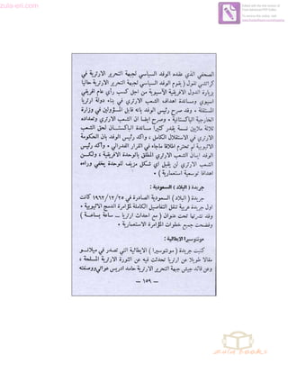 zula-eri.com

Edited with the trial version of
Foxit Advanced PDF Editor
To remove this notice, visit:
www.foxitsoftware.com/shopping

 