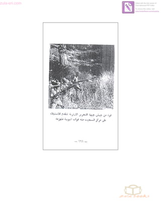 zula-eri.com

Edited with the trial version of
Foxit Advanced PDF Editor
To remove this notice, visit:
www.foxitsoftware.com/shopping

 