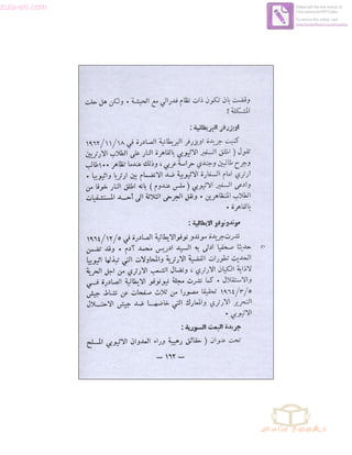 zula-eri.com

Edited with the trial version of
Foxit Advanced PDF Editor
To remove this notice, visit:
www.foxitsoftware.com/shopping

 