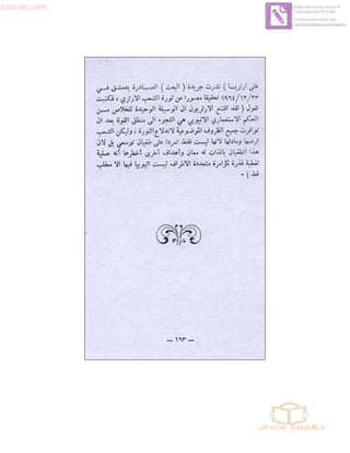 zula-eri.com

Edited with the trial version of
Foxit Advanced PDF Editor
To remove this notice, visit:
www.foxitsoftware.com/shopping

 