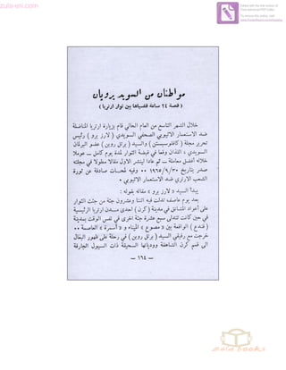 zula-eri.com

Edited with the trial version of
Foxit Advanced PDF Editor
To remove this notice, visit:
www.foxitsoftware.com/shopping

 