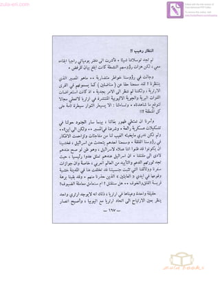 zula-eri.com

Edited with the trial version of
Foxit Advanced PDF Editor
To remove this notice, visit:
www.foxitsoftware.com/shopping

 