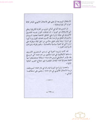 zula-eri.com

Edited with the trial version of
Foxit Advanced PDF Editor
To remove this notice, visit:
www.foxitsoftware.com/shopping

 