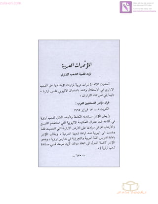 zula-eri.com

Edited with the trial version of
Foxit Advanced PDF Editor
To remove this notice, visit:
www.foxitsoftware.com/shopping

 