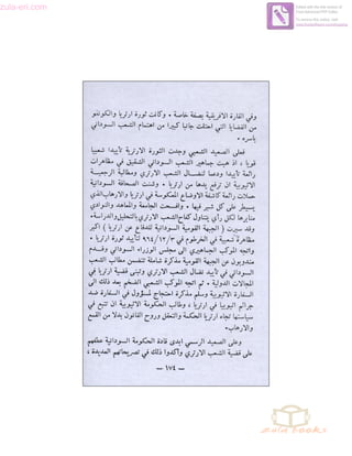 zula-eri.com

Edited with the trial version of
Foxit Advanced PDF Editor
To remove this notice, visit:
www.foxitsoftware.com/shopping

 