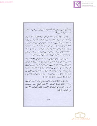 zula-eri.com

Edited with the trial version of
Foxit Advanced PDF Editor
To remove this notice, visit:
www.foxitsoftware.com/shopping

 