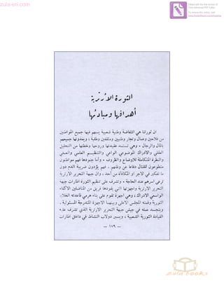 zula-eri.com

Edited with the trial version of
Foxit Advanced PDF Editor
To remove this notice, visit:
www.foxitsoftware.com/shopping

 