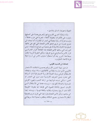 zula-eri.com

Edited with the trial version of
Foxit Advanced PDF Editor
To remove this notice, visit:
www.foxitsoftware.com/shopping

 