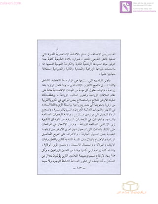 zula-eri.com

Edited with the trial version of
Foxit Advanced PDF Editor
To remove this notice, visit:
www.foxitsoftware.com/shopping

 