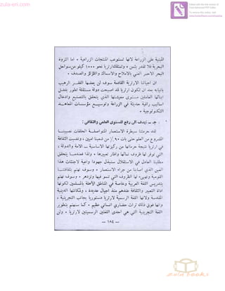 zula-eri.com

Edited with the trial version of
Foxit Advanced PDF Editor
To remove this notice, visit:
www.foxitsoftware.com/shopping

 