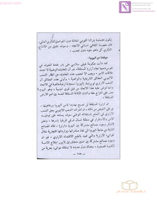 zula-eri.com

Edited with the trial version of
Foxit Advanced PDF Editor
To remove this notice, visit:
www.foxitsoftware.com/shopping

 