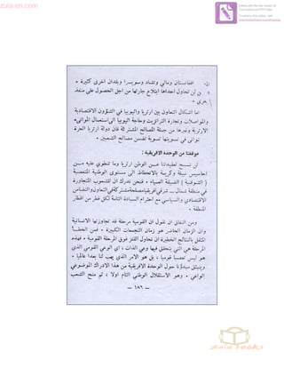 zula-eri.com

Edited with the trial version of
Foxit Advanced PDF Editor
To remove this notice, visit:
www.foxitsoftware.com/shopping

 