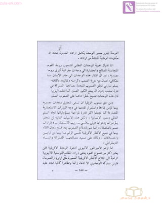 zula-eri.com

Edited with the trial version of
Foxit Advanced PDF Editor
To remove this notice, visit:
www.foxitsoftware.com/shopping

 