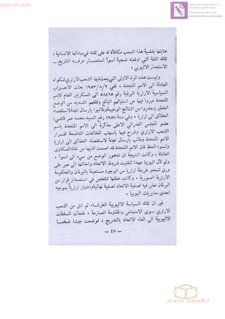 zula-eri.com

Edited with the trial version of
Foxit Advanced PDF Editor
To remove this notice, visit:
www.foxitsoftware.com/shopping

 