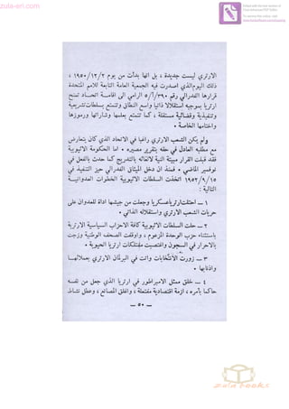 zula-eri.com

Edited with the trial version of
Foxit Advanced PDF Editor
To remove this notice, visit:
www.foxitsoftware.com/shopping

 