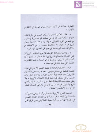 zula-eri.com

Edited with the trial version of
Foxit Advanced PDF Editor
To remove this notice, visit:
www.foxitsoftware.com/shopping

 