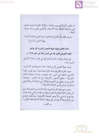 zula-eri.com

Edited with the trial version of
Foxit Advanced PDF Editor
To remove this notice, visit:
www.foxitsoftware.com/shopping

 