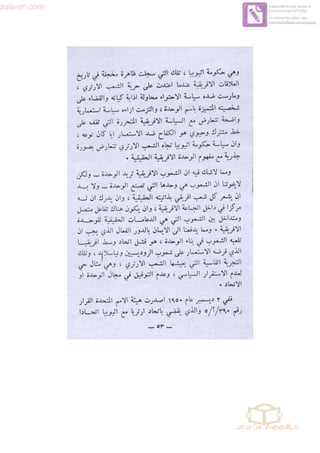 zula-eri.com

Edited with the trial version of
Foxit Advanced PDF Editor
To remove this notice, visit:
www.foxitsoftware.com/shopping

 