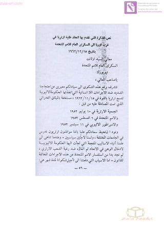 zula-eri.com

Edited with the trial version of
Foxit Advanced PDF Editor
To remove this notice, visit:
www.foxitsoftware.com/shopping

 