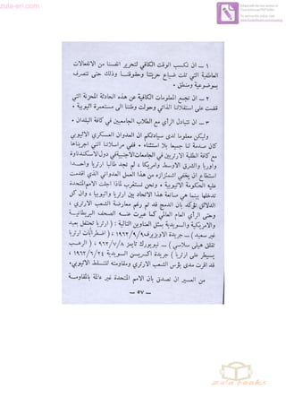 zula-eri.com

Edited with the trial version of
Foxit Advanced PDF Editor
To remove this notice, visit:
www.foxitsoftware.com/shopping

 