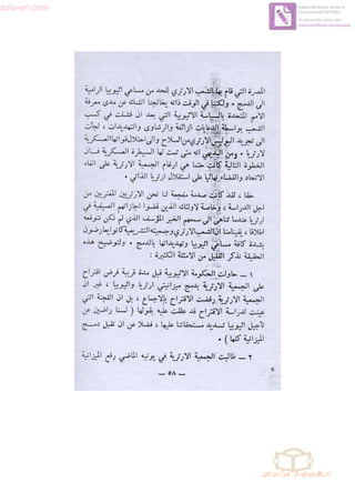 zula-eri.com

Edited with the trial version of
Foxit Advanced PDF Editor
To remove this notice, visit:
www.foxitsoftware.com/shopping

 