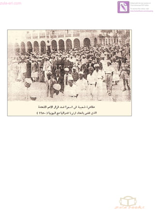 zula-eri.com

Edited with the trial version of
Foxit Advanced PDF Editor
To remove this notice, visit:
www.foxitsoftware.com/shopping

 