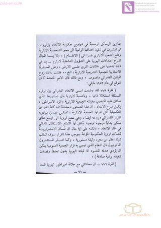 zula-eri.com

Edited with the trial version of
Foxit Advanced PDF Editor
To remove this notice, visit:
www.foxitsoftware.com/shopping

 