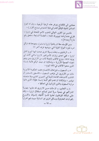 zula-eri.com

Edited with the trial version of
Foxit Advanced PDF Editor
To remove this notice, visit:
www.foxitsoftware.com/shopping

 