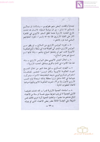 zula-eri.com

Edited with the trial version of
Foxit Advanced PDF Editor
To remove this notice, visit:
www.foxitsoftware.com/shopping

 