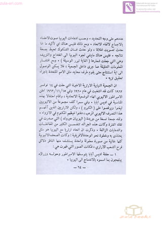 zula-eri.com

Edited with the trial version of
Foxit Advanced PDF Editor
To remove this notice, visit:
www.foxitsoftware.com/shopping

 