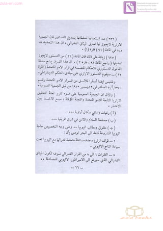 zula-eri.com

Edited with the trial version of
Foxit Advanced PDF Editor
To remove this notice, visit:
www.foxitsoftware.com/shopping

 