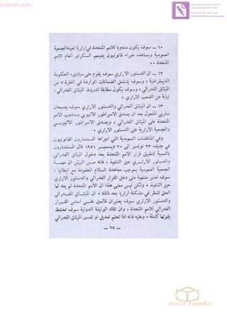 zula-eri.com

Edited with the trial version of
Foxit Advanced PDF Editor
To remove this notice, visit:
www.foxitsoftware.com/shopping

 