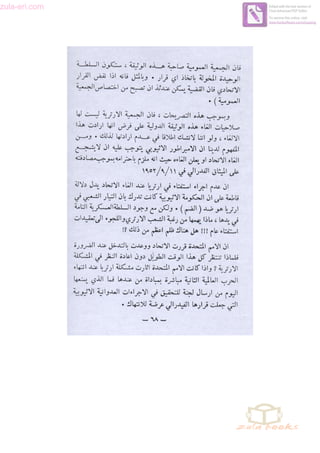 zula-eri.com

Edited with the trial version of
Foxit Advanced PDF Editor
To remove this notice, visit:
www.foxitsoftware.com/shopping

 