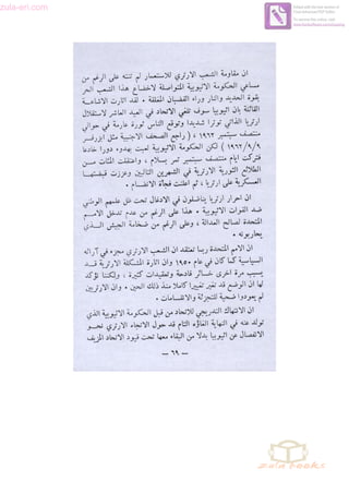 zula-eri.com

Edited with the trial version of
Foxit Advanced PDF Editor
To remove this notice, visit:
www.foxitsoftware.com/shopping

 