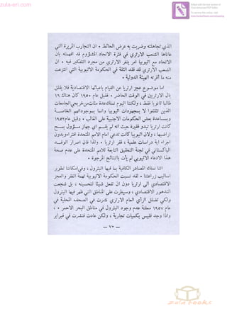 zula-eri.com

Edited with the trial version of
Foxit Advanced PDF Editor
To remove this notice, visit:
www.foxitsoftware.com/shopping

 