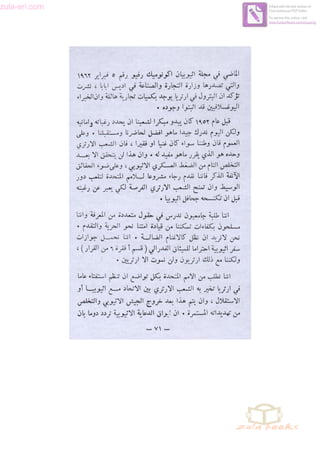 zula-eri.com

Edited with the trial version of
Foxit Advanced PDF Editor
To remove this notice, visit:
www.foxitsoftware.com/shopping

 