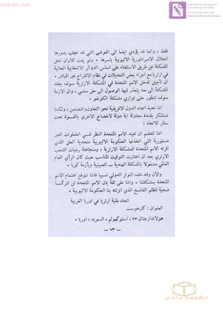 zula-eri.com

Edited with the trial version of
Foxit Advanced PDF Editor
To remove this notice, visit:
www.foxitsoftware.com/shopping

 