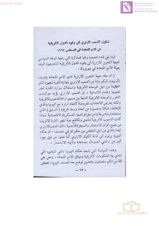 zula-eri.com

Edited with the trial version of
Foxit Advanced PDF Editor
To remove this notice, visit:
www.foxitsoftware.com/shopping

 