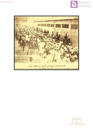 zula-eri.com

Edited with the trial version of
Foxit Advanced PDF Editor
To remove this notice, visit:
www.foxitsoftware.com/shopping

 