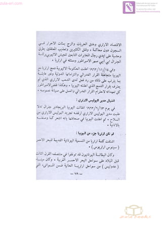 zula-eri.com

Edited with the trial version of
Foxit Advanced PDF Editor
To remove this notice, visit:
www.foxitsoftware.com/shopping

 