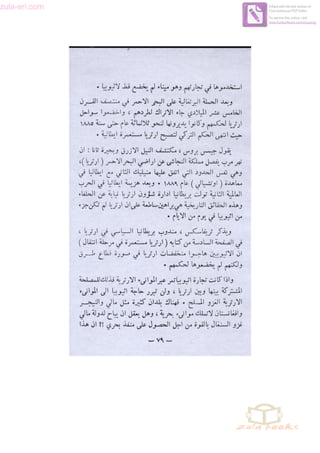 zula-eri.com

Edited with the trial version of
Foxit Advanced PDF Editor
To remove this notice, visit:
www.foxitsoftware.com/shopping

 