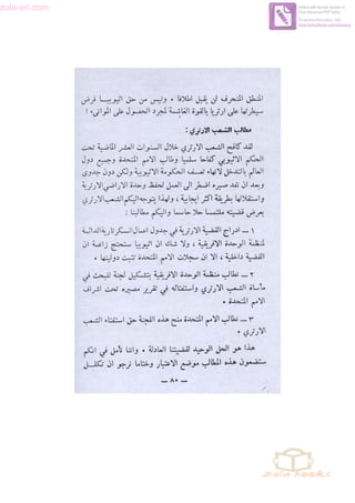 zula-eri.com

Edited with the trial version of
Foxit Advanced PDF Editor
To remove this notice, visit:
www.foxitsoftware.com/shopping

 