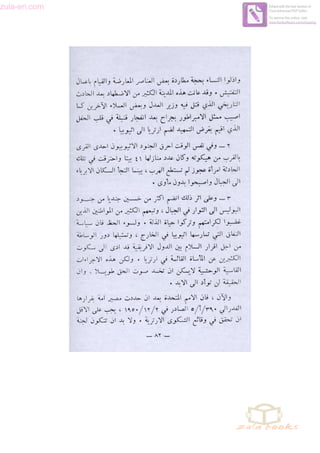 zula-eri.com

Edited with the trial version of
Foxit Advanced PDF Editor
To remove this notice, visit:
www.foxitsoftware.com/shopping

 