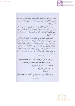 zula-eri.com

Edited with the trial version of
Foxit Advanced PDF Editor
To remove this notice, visit:
www.foxitsoftware.com/shopping

 