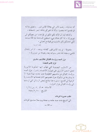 zula-eri.com

Edited with the trial version of
Foxit Advanced PDF Editor
To remove this notice, visit:
www.foxitsoftware.com/shopping

 