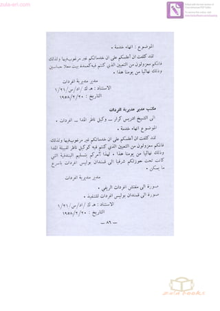 zula-eri.com

Edited with the trial version of
Foxit Advanced PDF Editor
To remove this notice, visit:
www.foxitsoftware.com/shopping

 